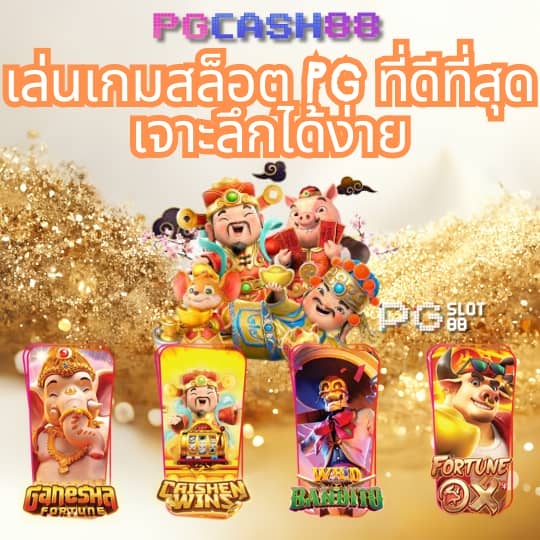 50 รับ 100 ทํา 500 ถอน ได้ 500