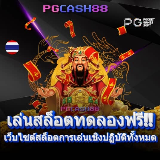 50 รับ 100 ทํา 500 ถอน ได้ 500